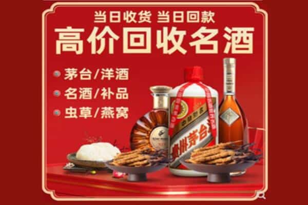 贵港市平南回收烟酒