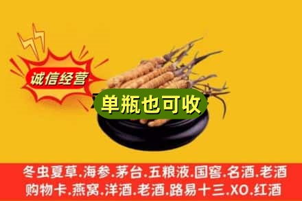 贵港市平南回收虫草
