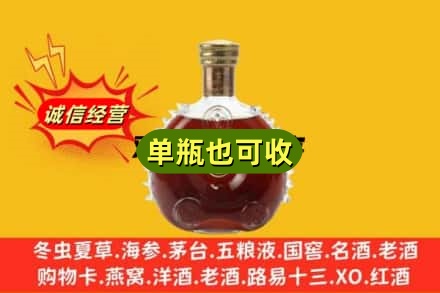 贵港市平南诚信回收路易十三