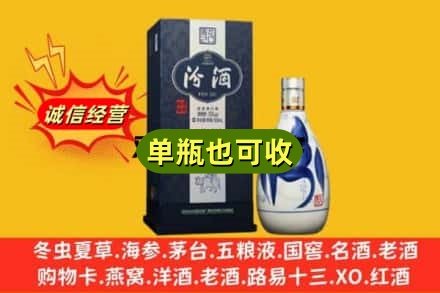 贵港市平南诚信回收汾酒